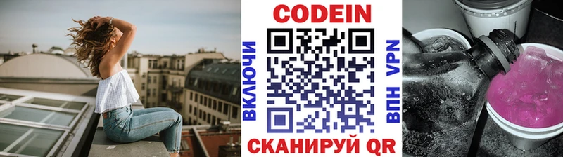 сколько стоит  Чекалин  Кодеин напиток Lean (лин) 
