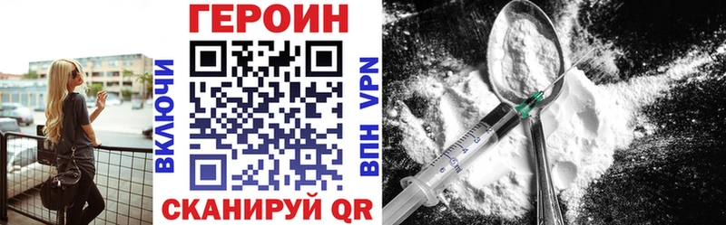 ГЕРОИН хмурый  blacksprut ТОР  Чекалин 