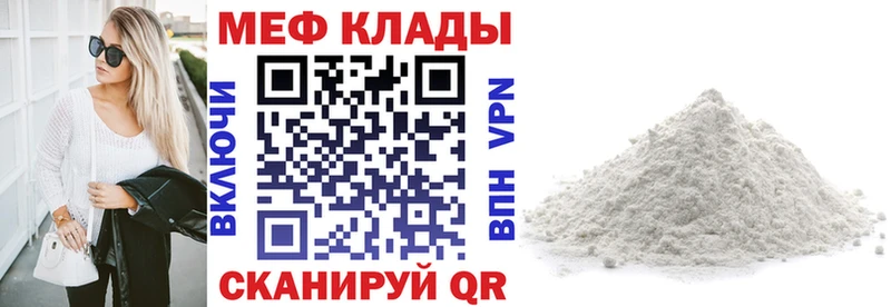 Меф 4 MMC Чекалин
