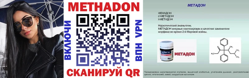 Метадон кристалл  OMG как войти  Чекалин  купить наркотик 