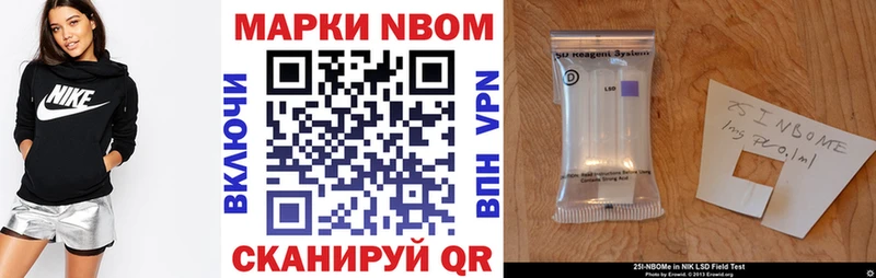 Марки 25I-NBOMe 1500мкг  что такое   Чекалин 